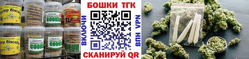Печенье с ТГК марихуана  сколько стоит  Оленегорск 