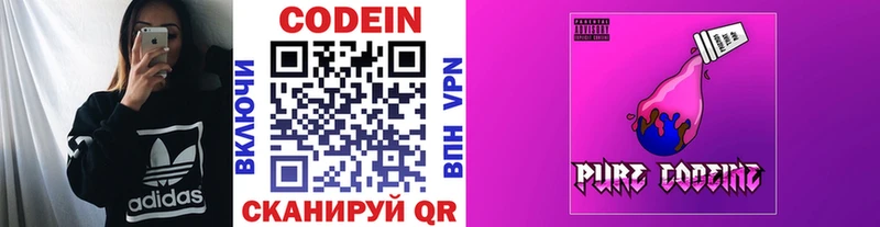 Codein Purple Drank  OMG   Оленегорск 