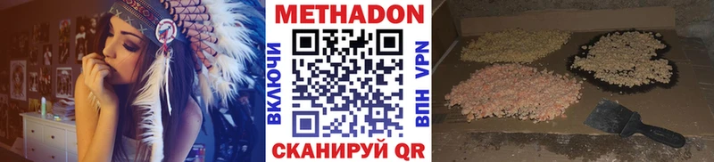 МЕТАДОН VHQ  Оленегорск 